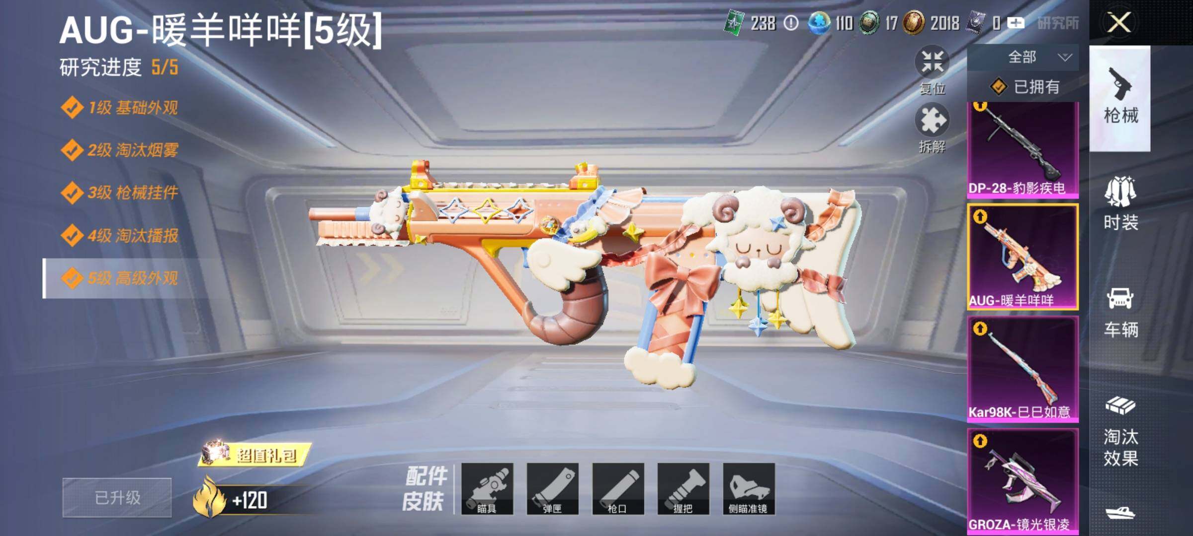 HPYXS3324250和平精英账号详情图13