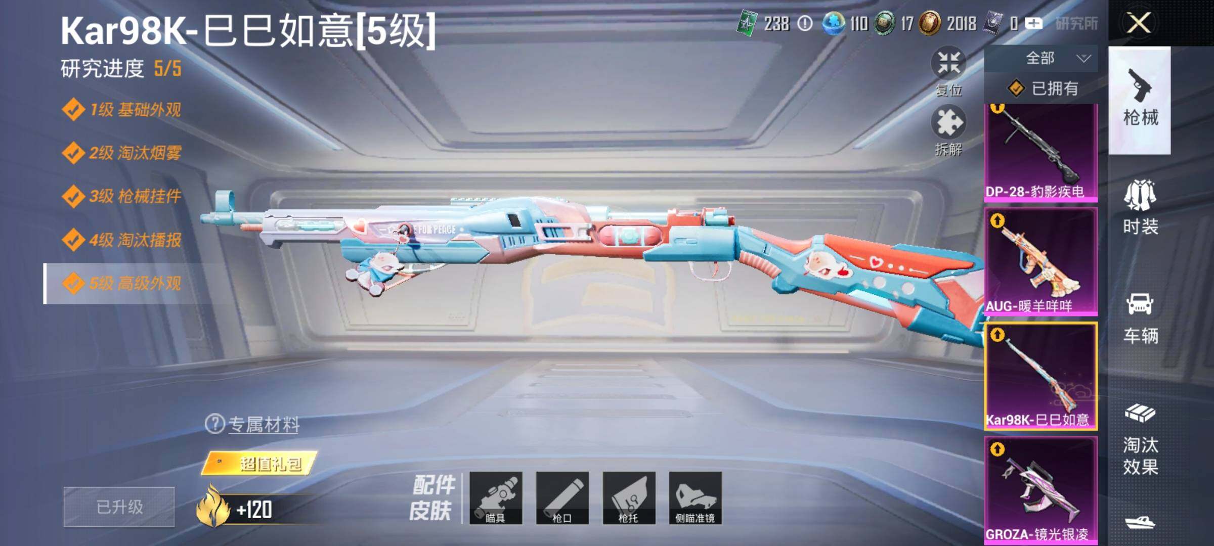 HPYXS3324250和平精英账号详情图14