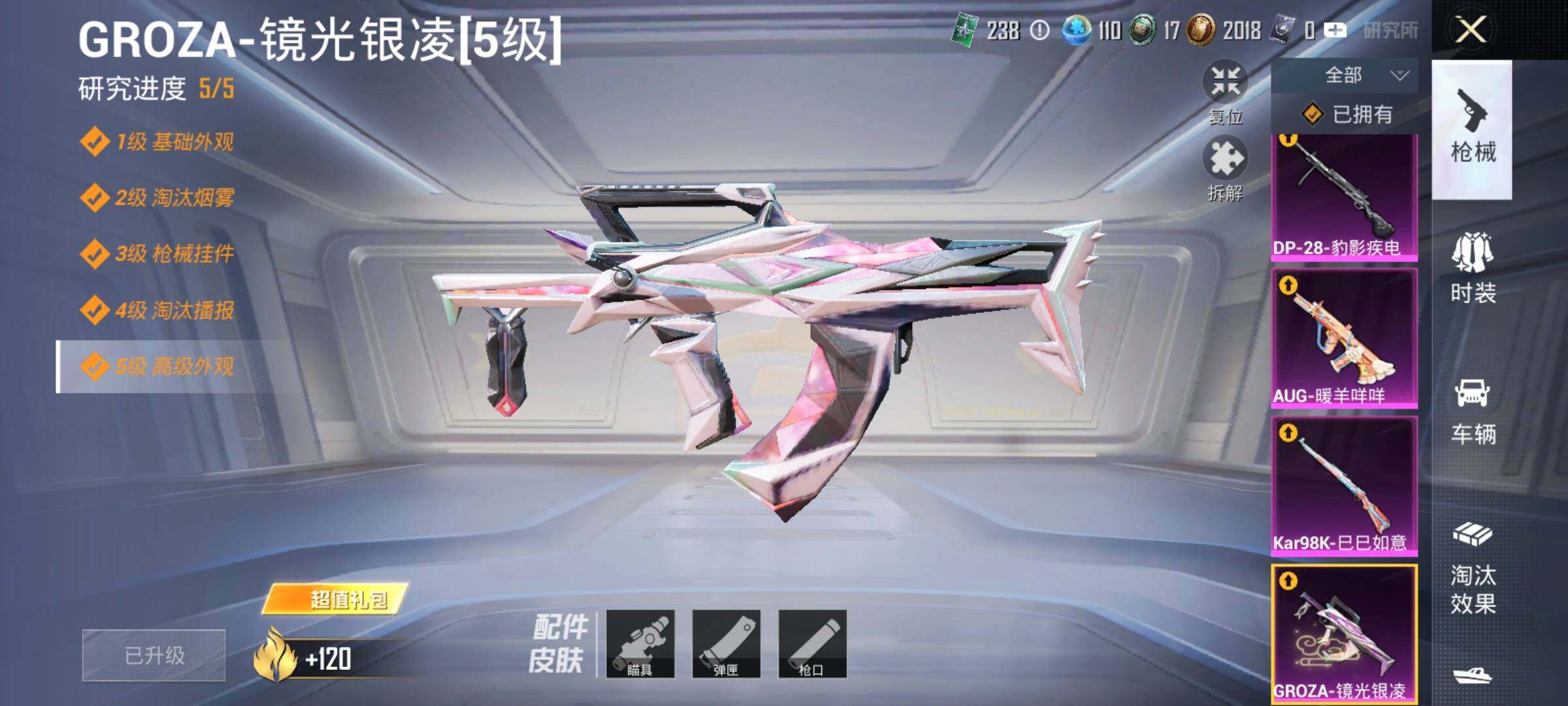 HPYXS3324250和平精英账号详情图15