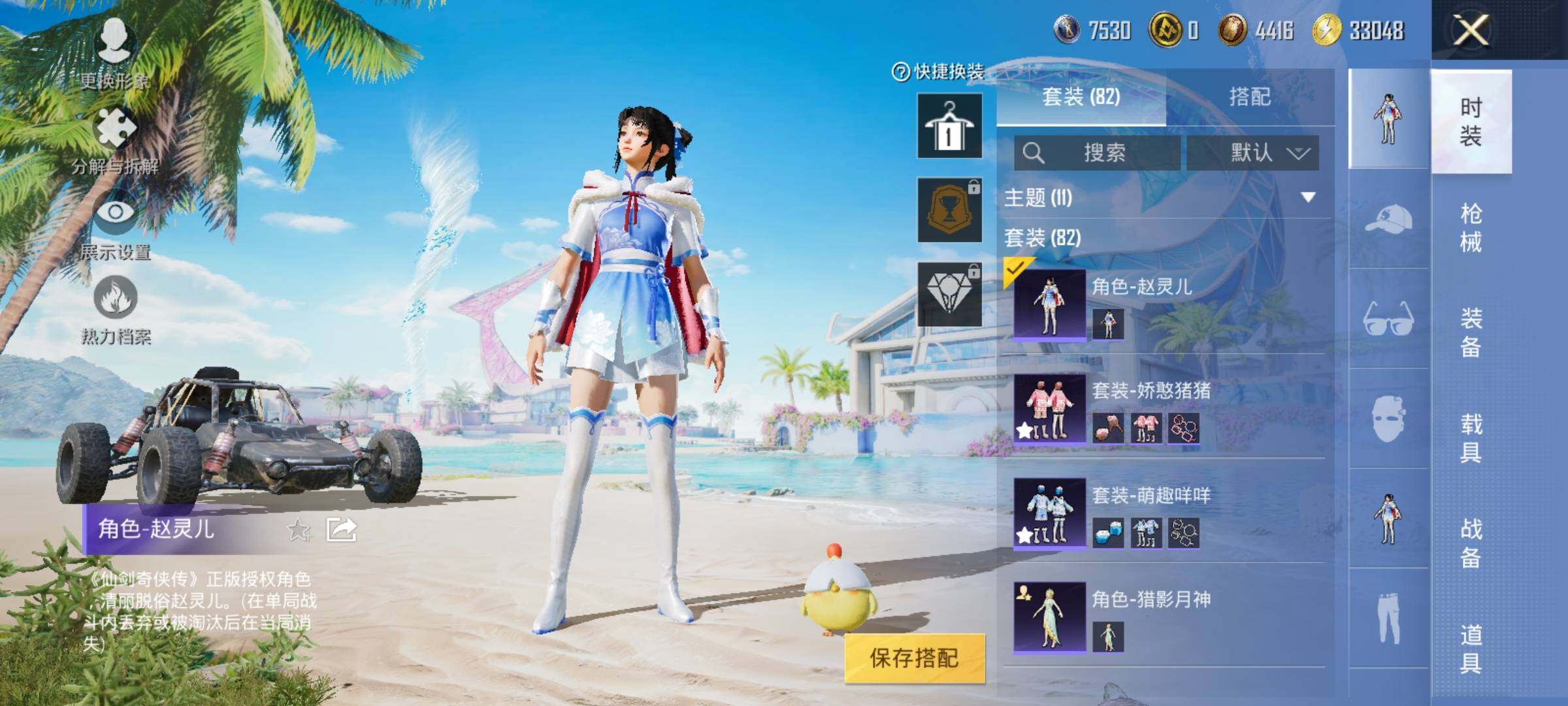 HPYXS3324251和平精英账号详情图4 HPYXS3324251和平精英账号详情图4