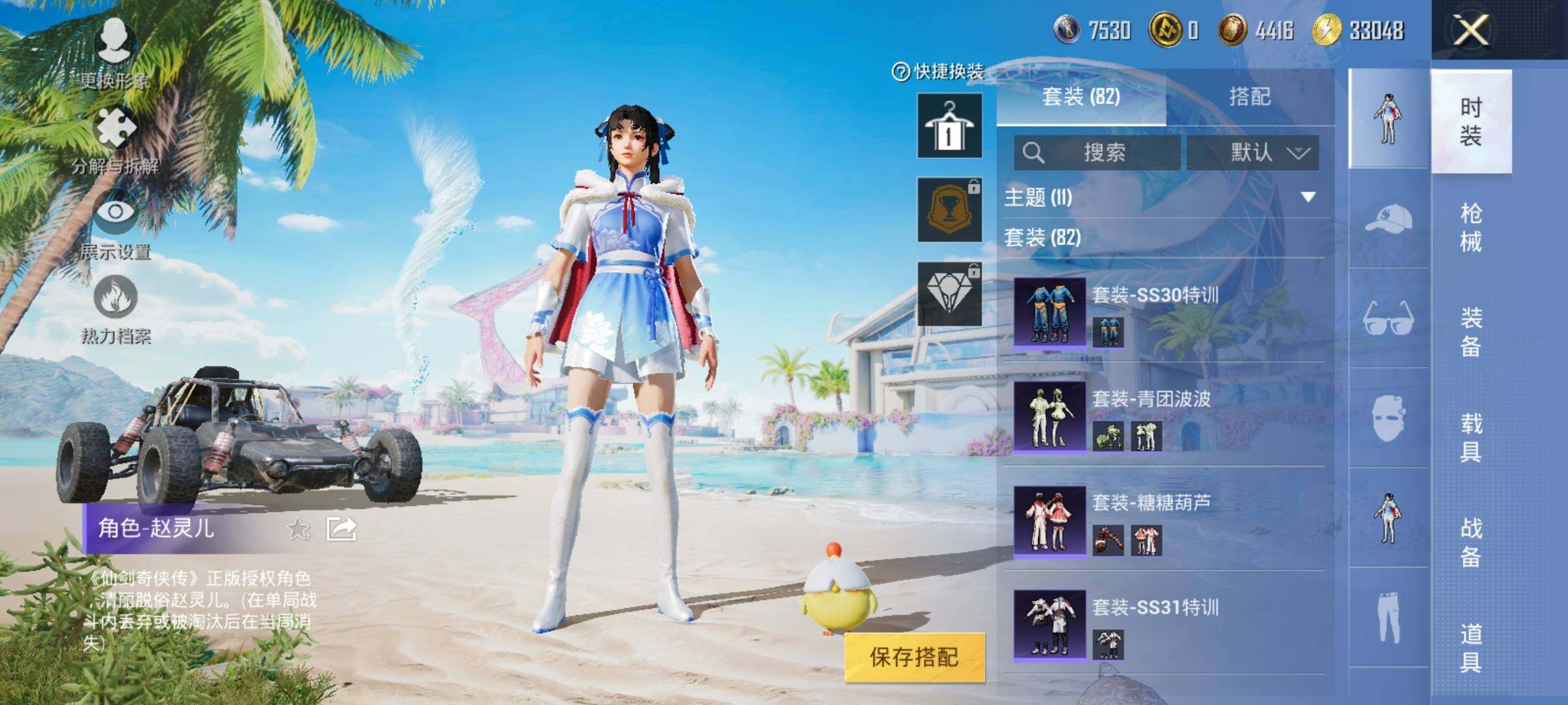 HPYXS3324251和平精英账号详情图7 HPYXS3324251和平精英账号详情图7