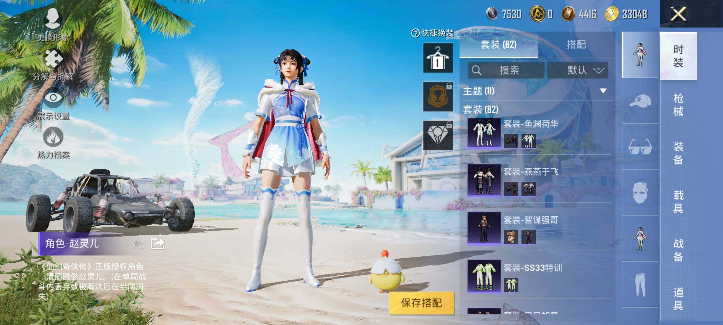 HPYXS3324251和平精英账号详情图8 HPYXS3324251和平精英账号详情图8