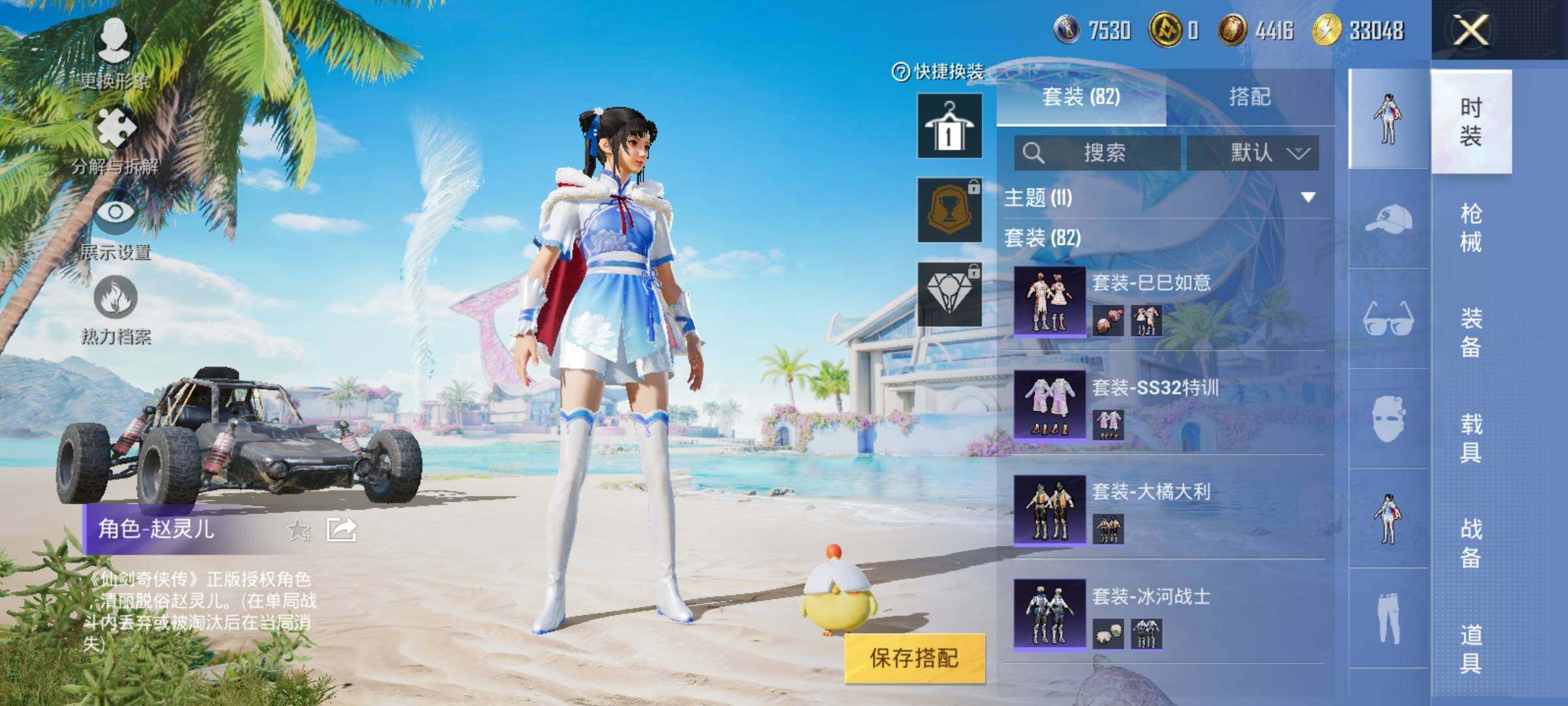 HPYXS3324251和平精英账号详情图9 HPYXS3324251和平精英账号详情图9