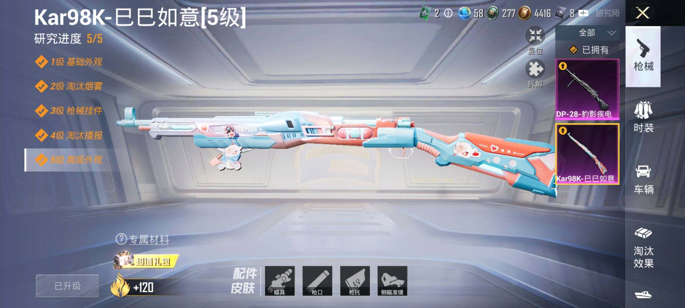 HPYXS3324251和平精英账号详情图15 HPYXS3324251和平精英账号详情图15