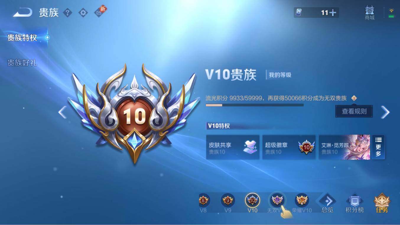 WZCMW3261638王者荣耀账号详情图32 WZCMW3261638王者荣耀账号详情图32