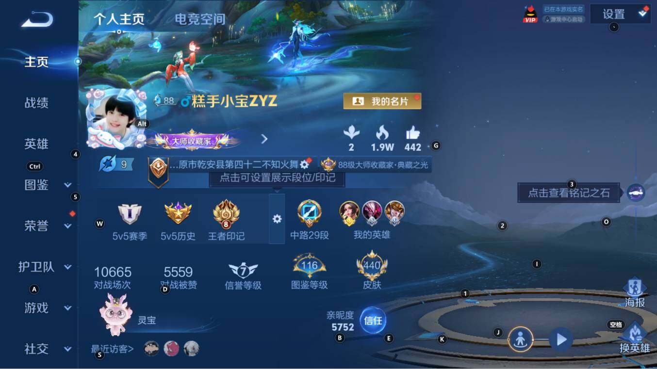 WZCMW3261638王者荣耀账号详情图33 WZCMW3261638王者荣耀账号详情图33