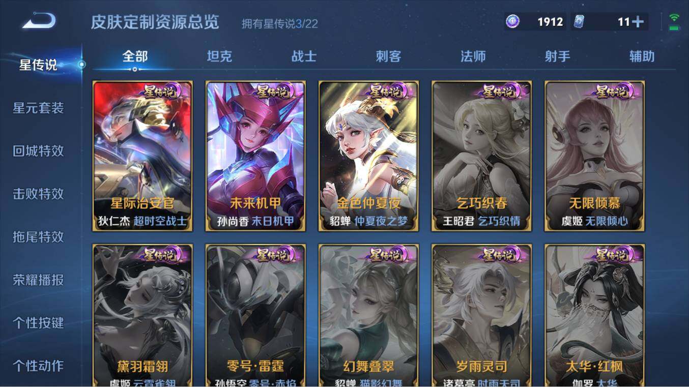 WZCMW3261638王者荣耀账号详情图37 WZCMW3261638王者荣耀账号详情图37