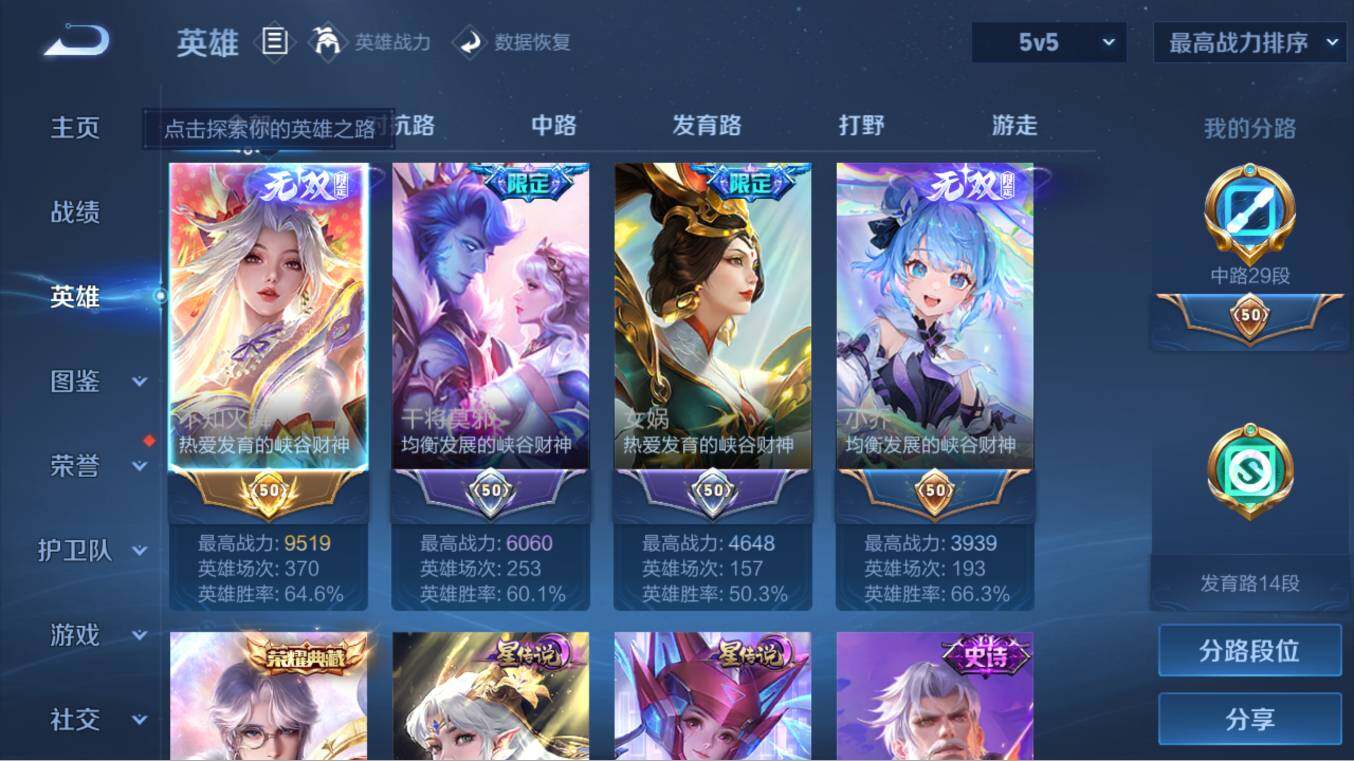 WZCMW3261638王者荣耀账号详情图38 WZCMW3261638王者荣耀账号详情图38