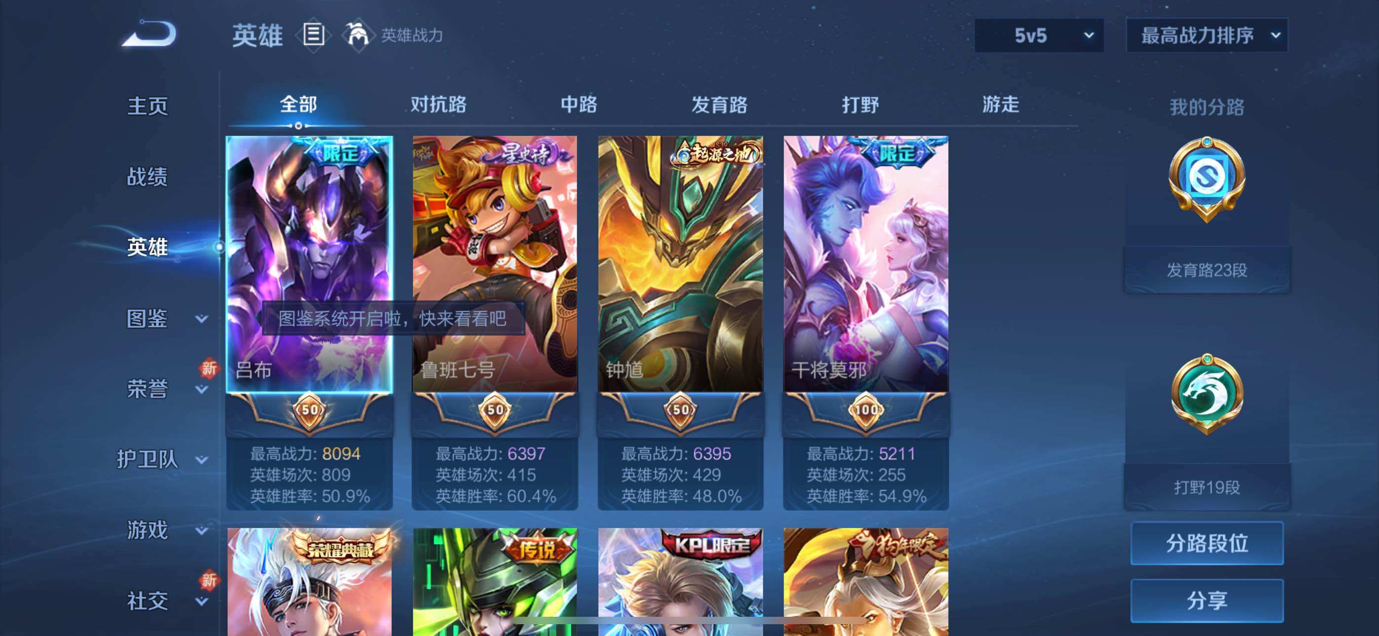 WZYXS3262323王者荣耀账号详情图3 WZYXS3262323王者荣耀账号详情图3