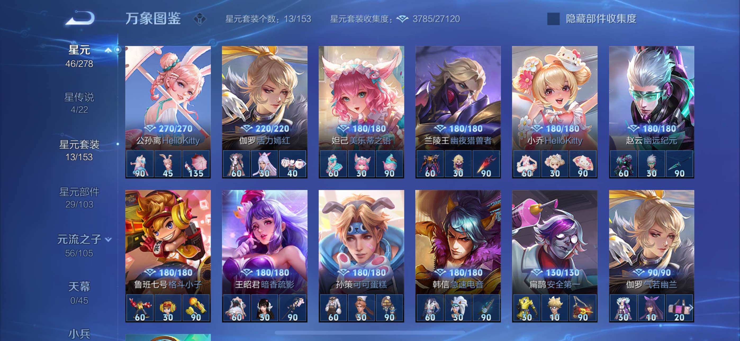 WZYXS3262323王者荣耀账号详情图14 WZYXS3262323王者荣耀账号详情图14