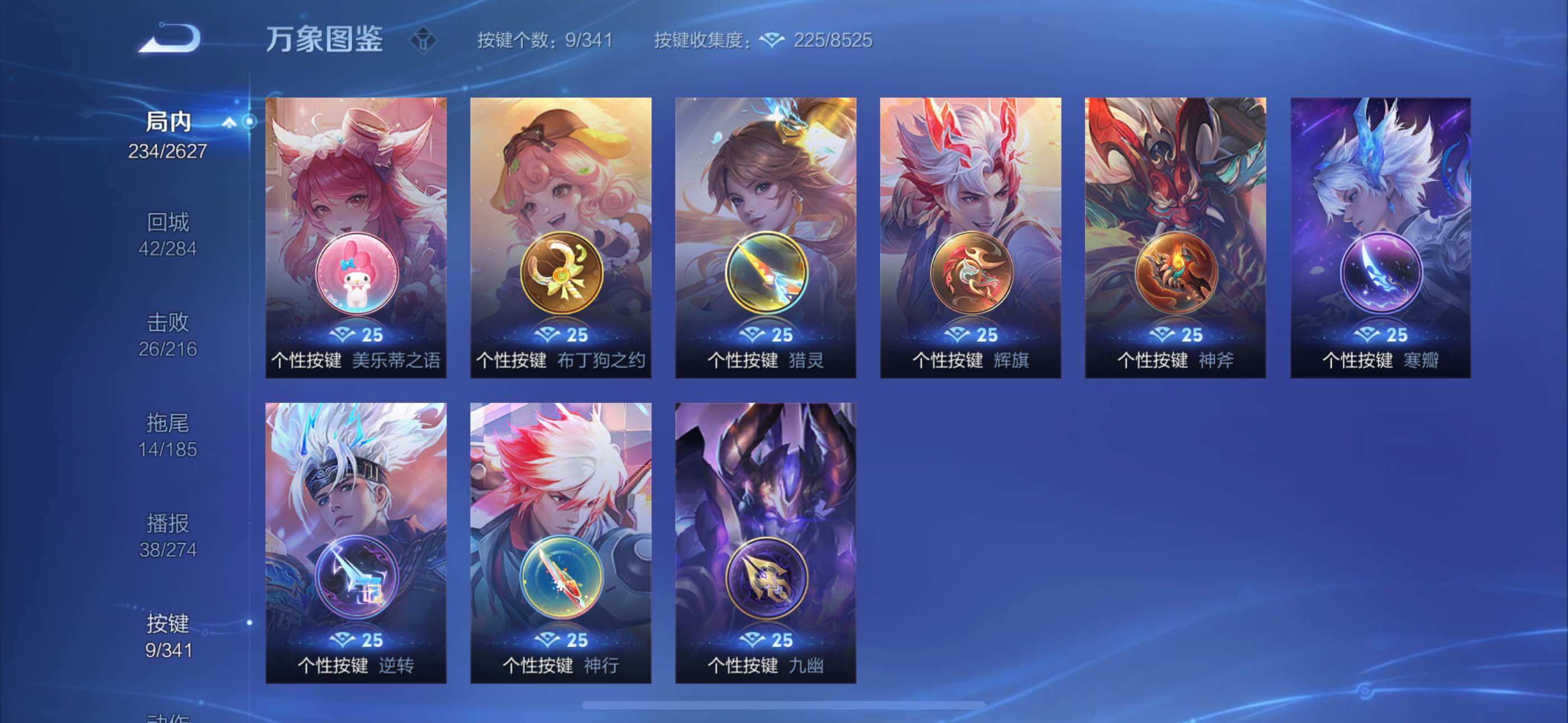 WZYXS3262323王者荣耀账号详情图16 WZYXS3262323王者荣耀账号详情图16