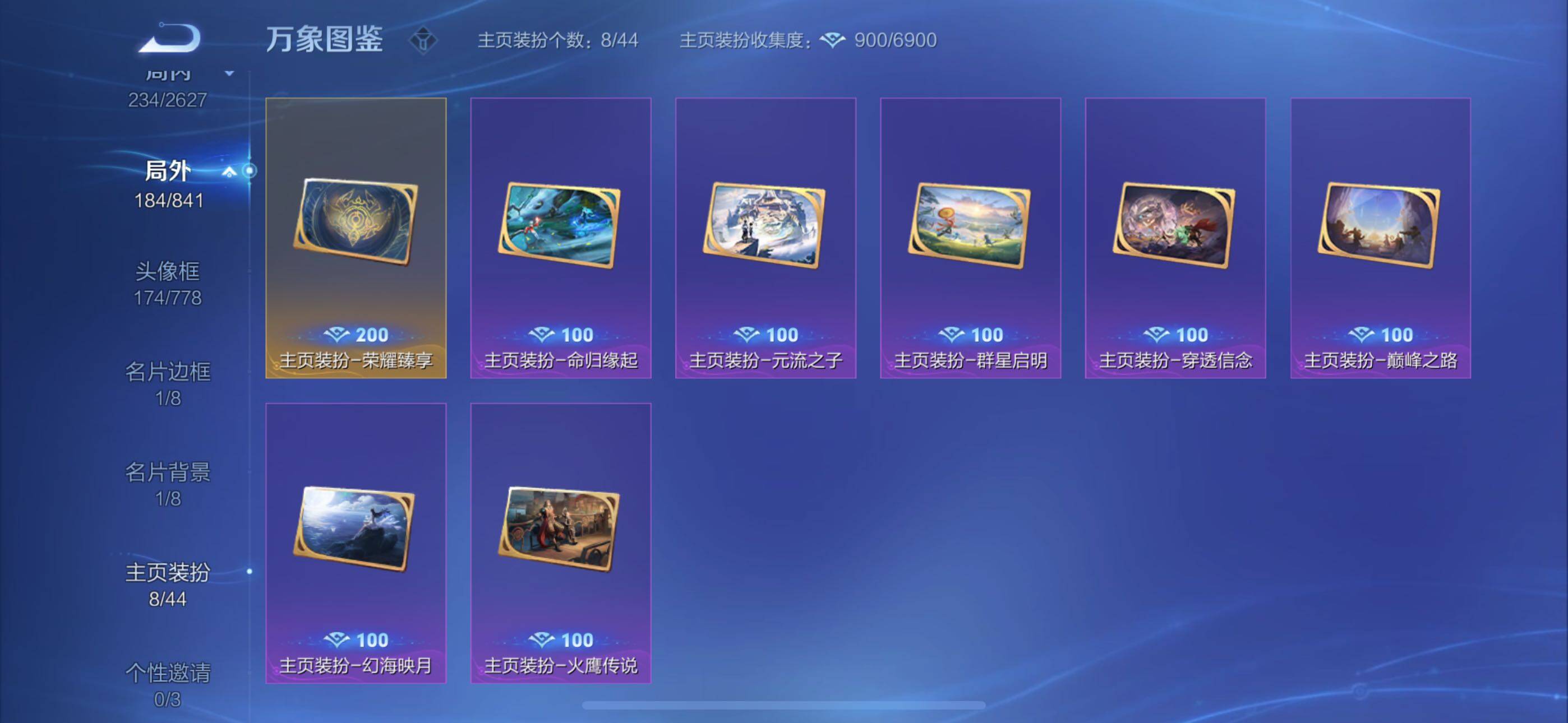 WZYXS3262323王者荣耀账号详情图17 WZYXS3262323王者荣耀账号详情图17