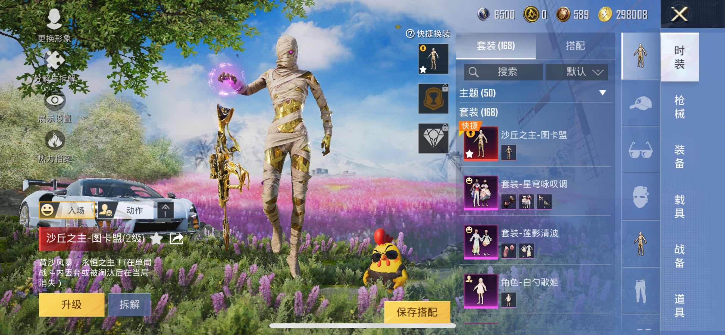 HPYXS3324253和平精英账号详情图4 HPYXS3324253和平精英账号详情图4