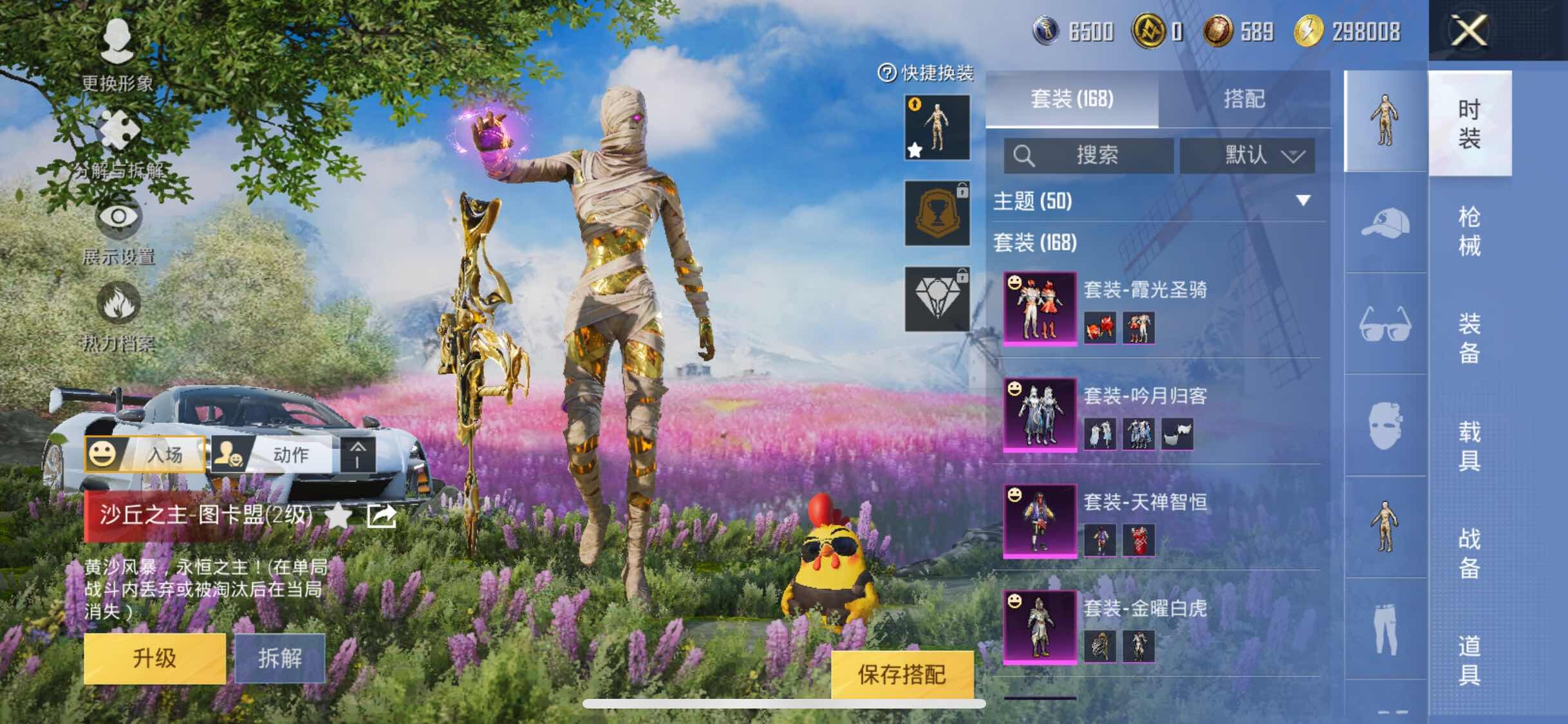 HPYXS3324253和平精英账号详情图5 HPYXS3324253和平精英账号详情图5
