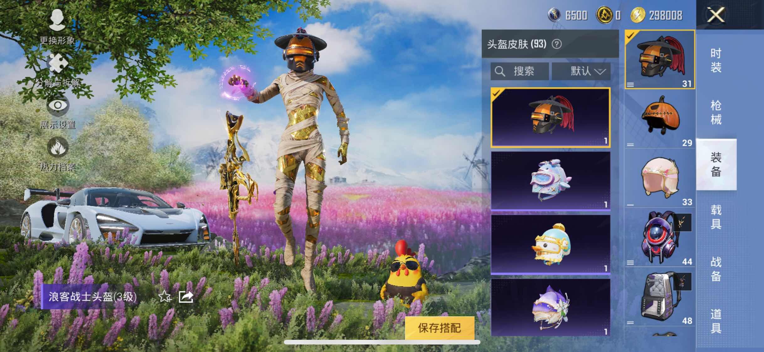 HPYXS3324253和平精英账号详情图8 HPYXS3324253和平精英账号详情图8