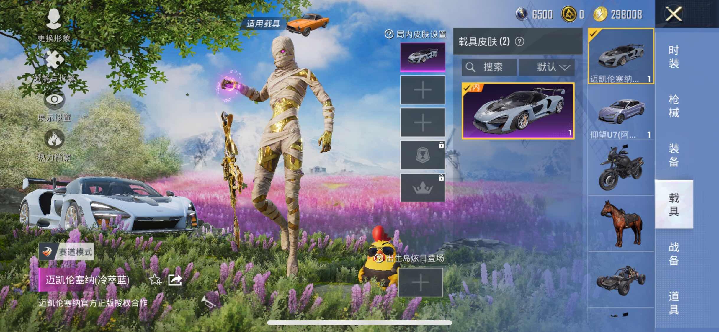 HPYXS3324253和平精英账号详情图10 HPYXS3324253和平精英账号详情图10