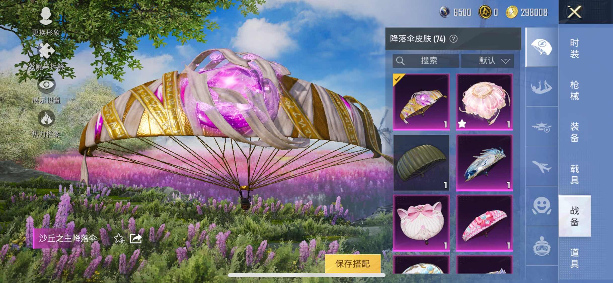 HPYXS3324253和平精英账号详情图11 HPYXS3324253和平精英账号详情图11