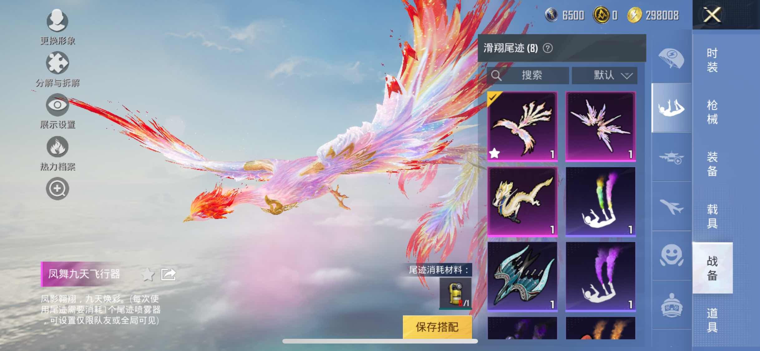 HPYXS3324253和平精英账号详情图12 HPYXS3324253和平精英账号详情图12