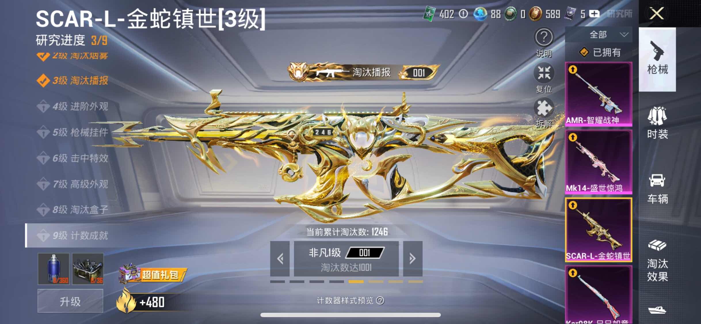 HPYXS3324253和平精英账号详情图16 HPYXS3324253和平精英账号详情图16