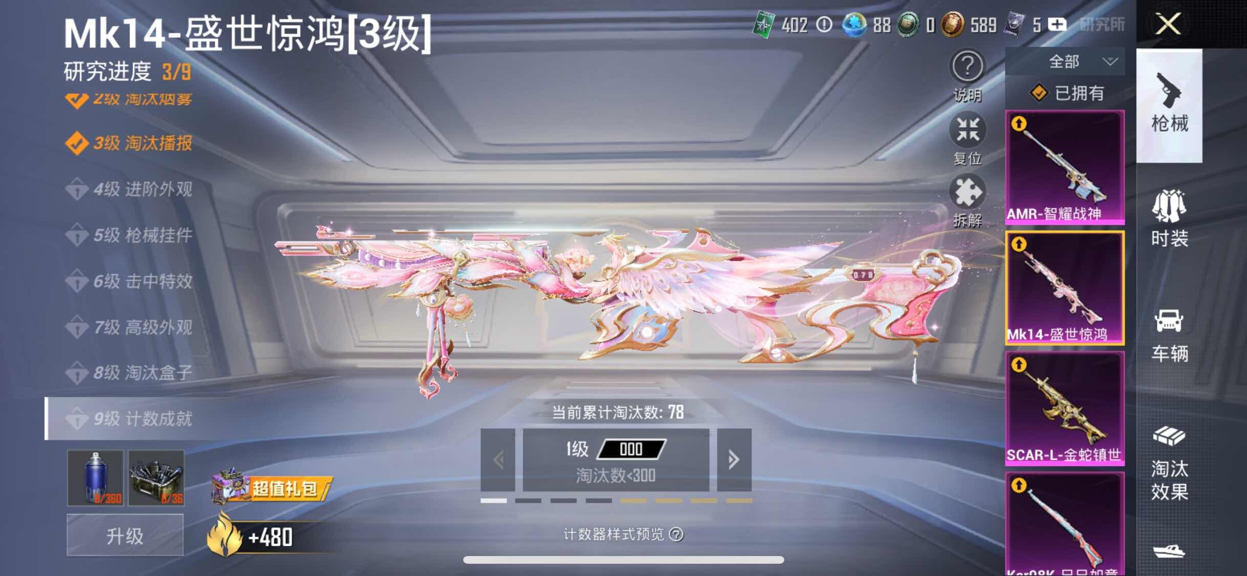 HPYXS3324253和平精英账号详情图15 HPYXS3324253和平精英账号详情图15