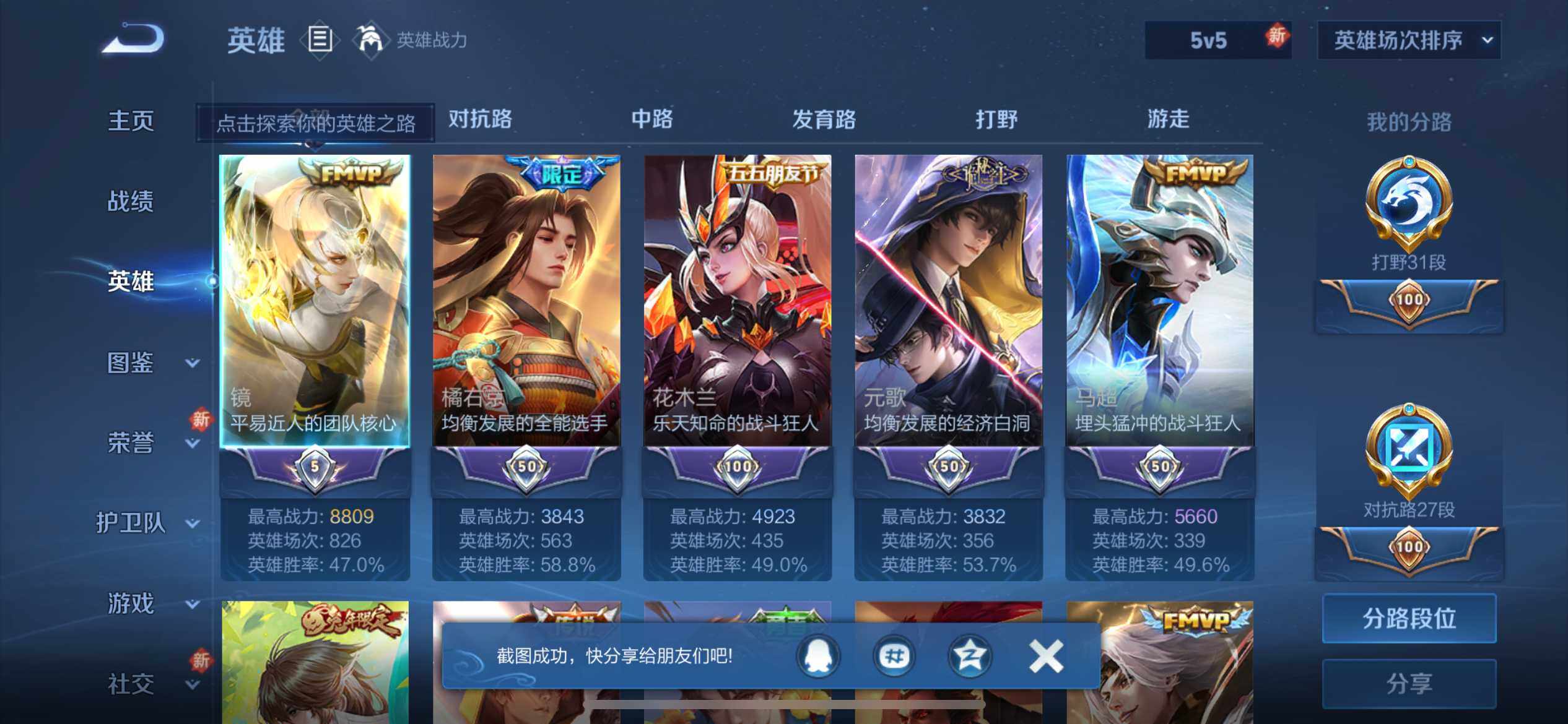 WZEY3261966王者荣耀账号详情图18