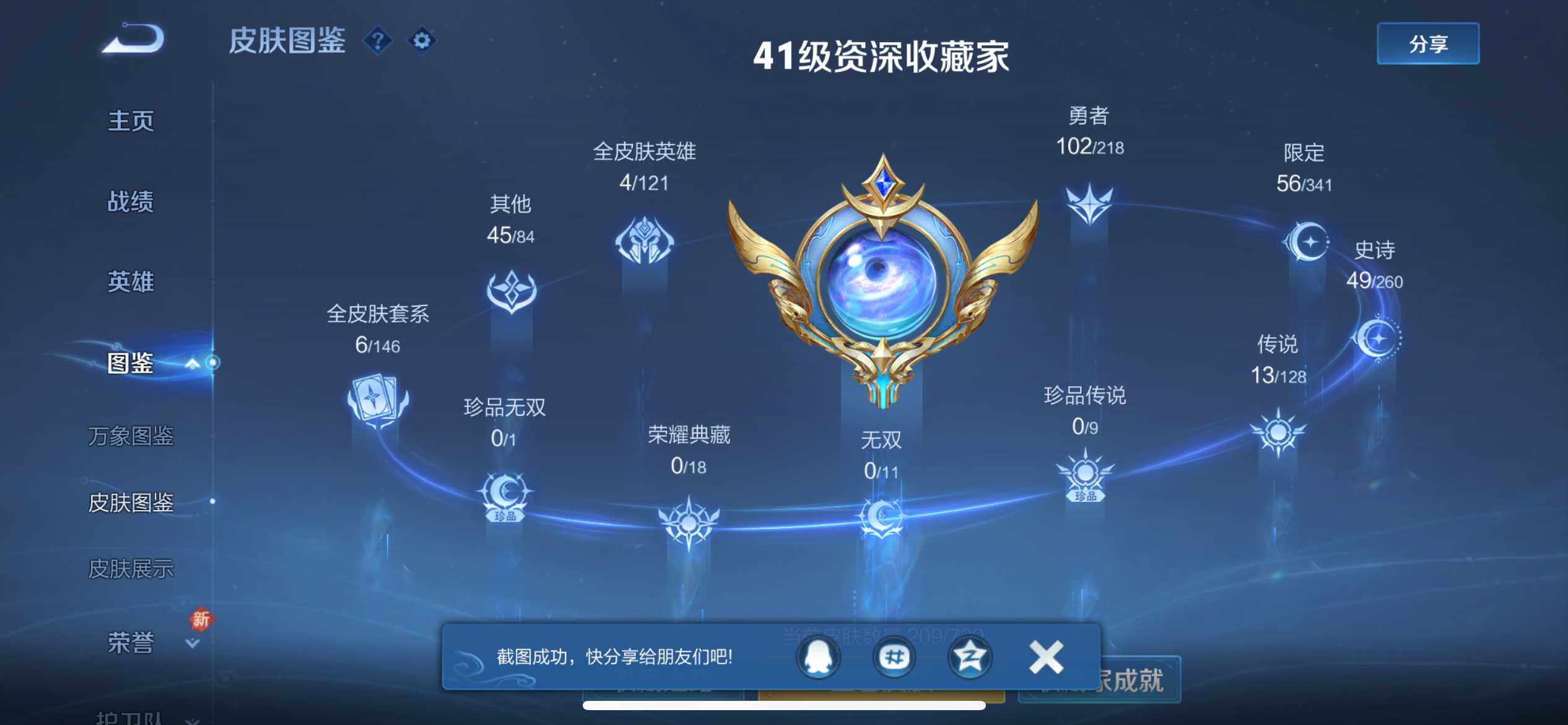 WZEY3261966王者荣耀账号详情图20