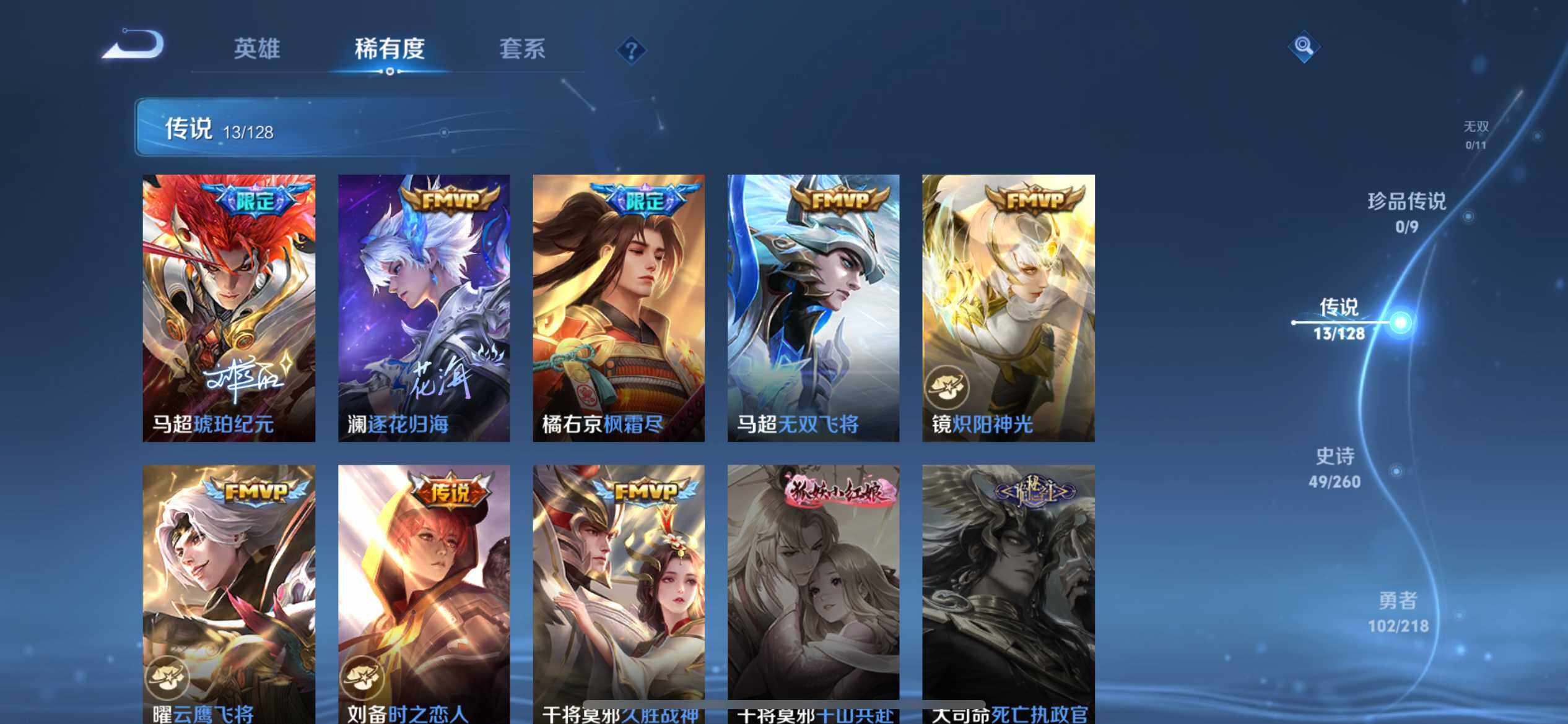 WZEY3261966王者荣耀账号详情图22