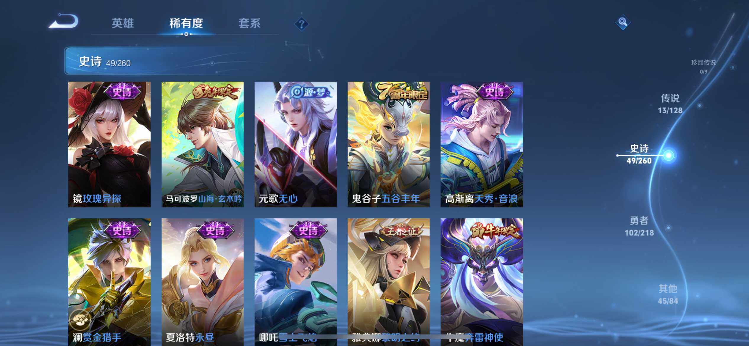 WZEY3261966王者荣耀账号详情图24