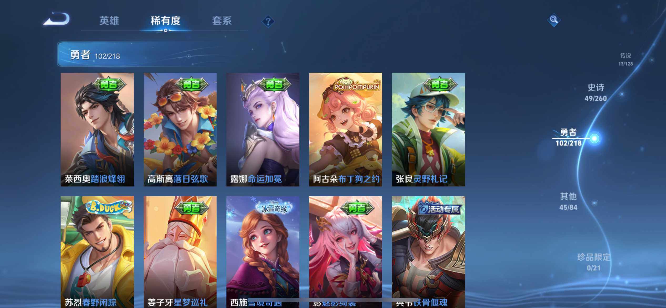 WZEY3261966王者荣耀账号详情图26
