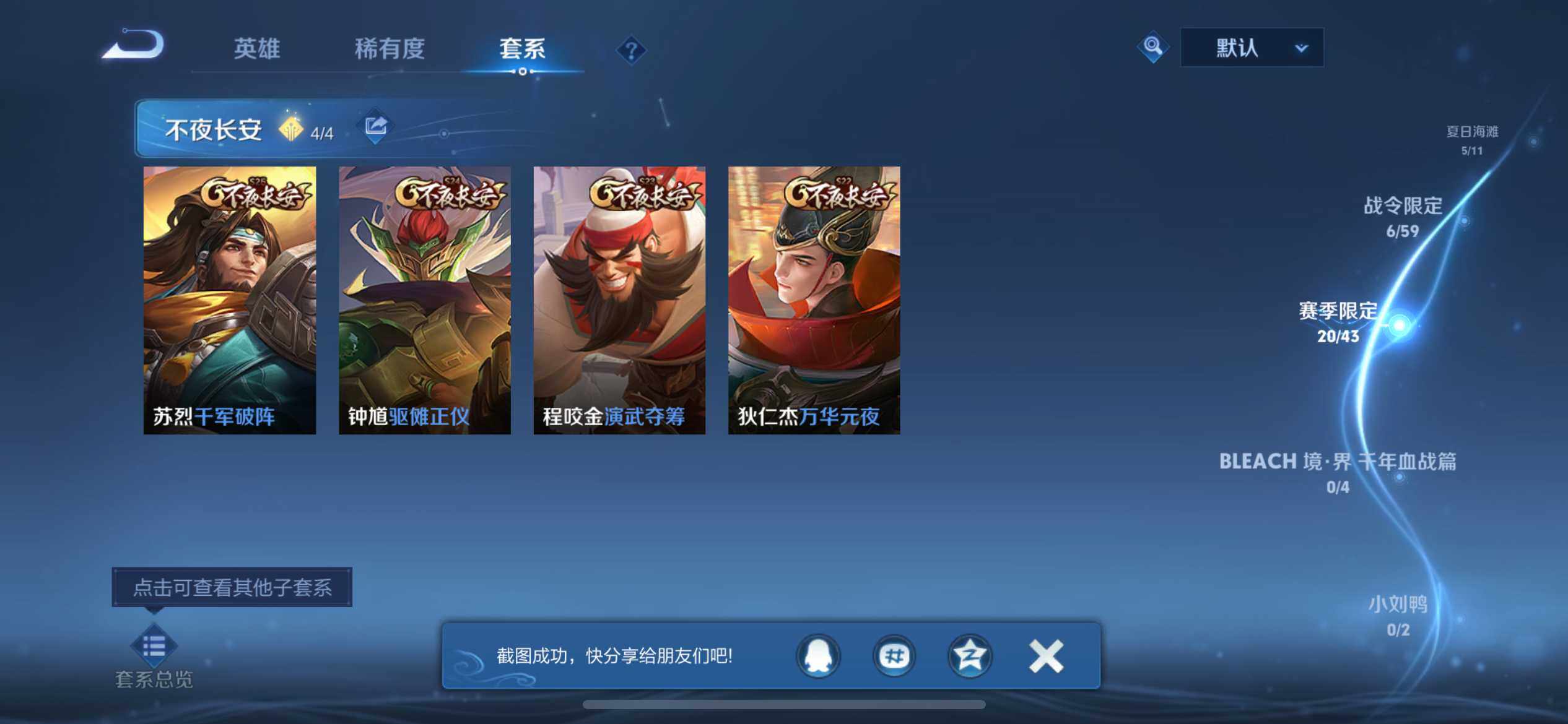 WZEY3261966王者荣耀账号详情图28