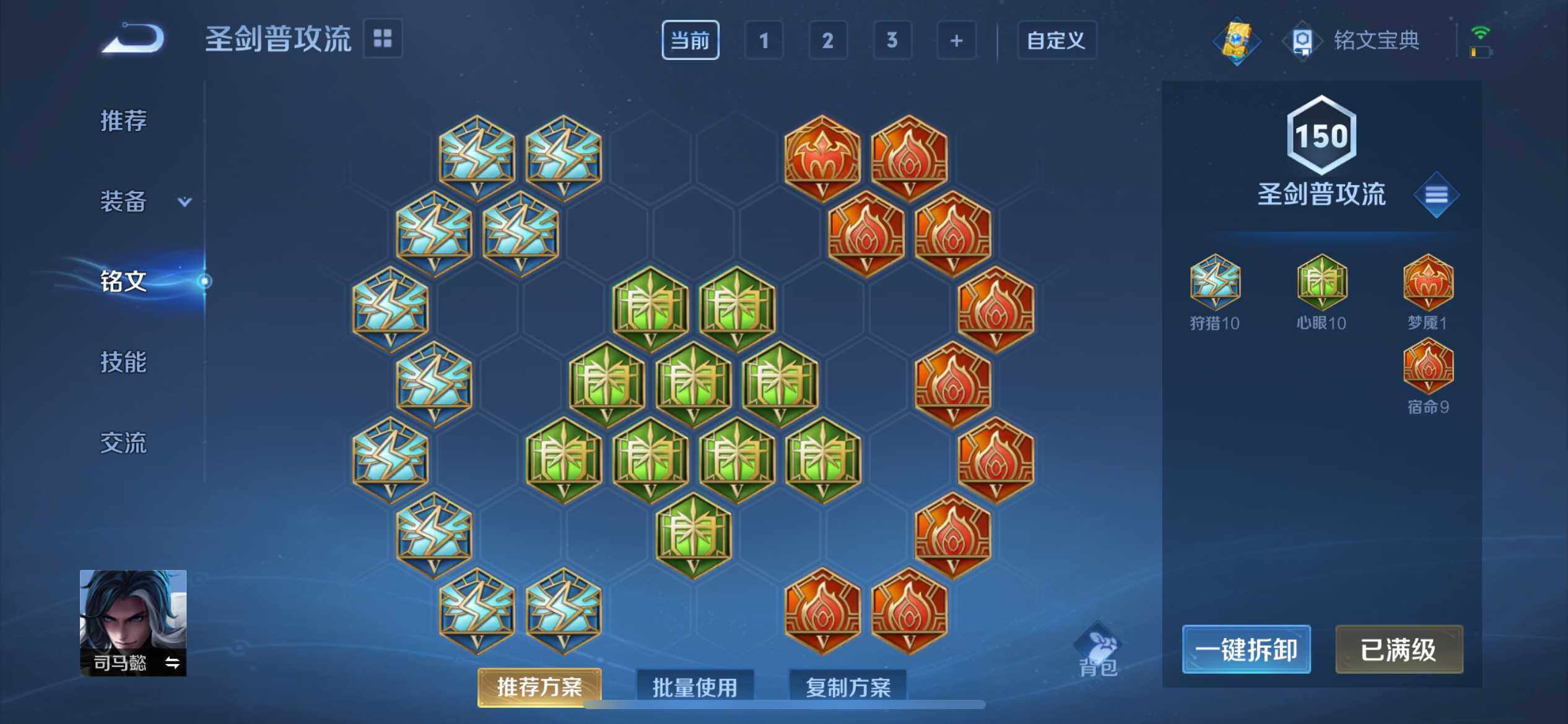 WZEY3261966王者荣耀账号详情图32