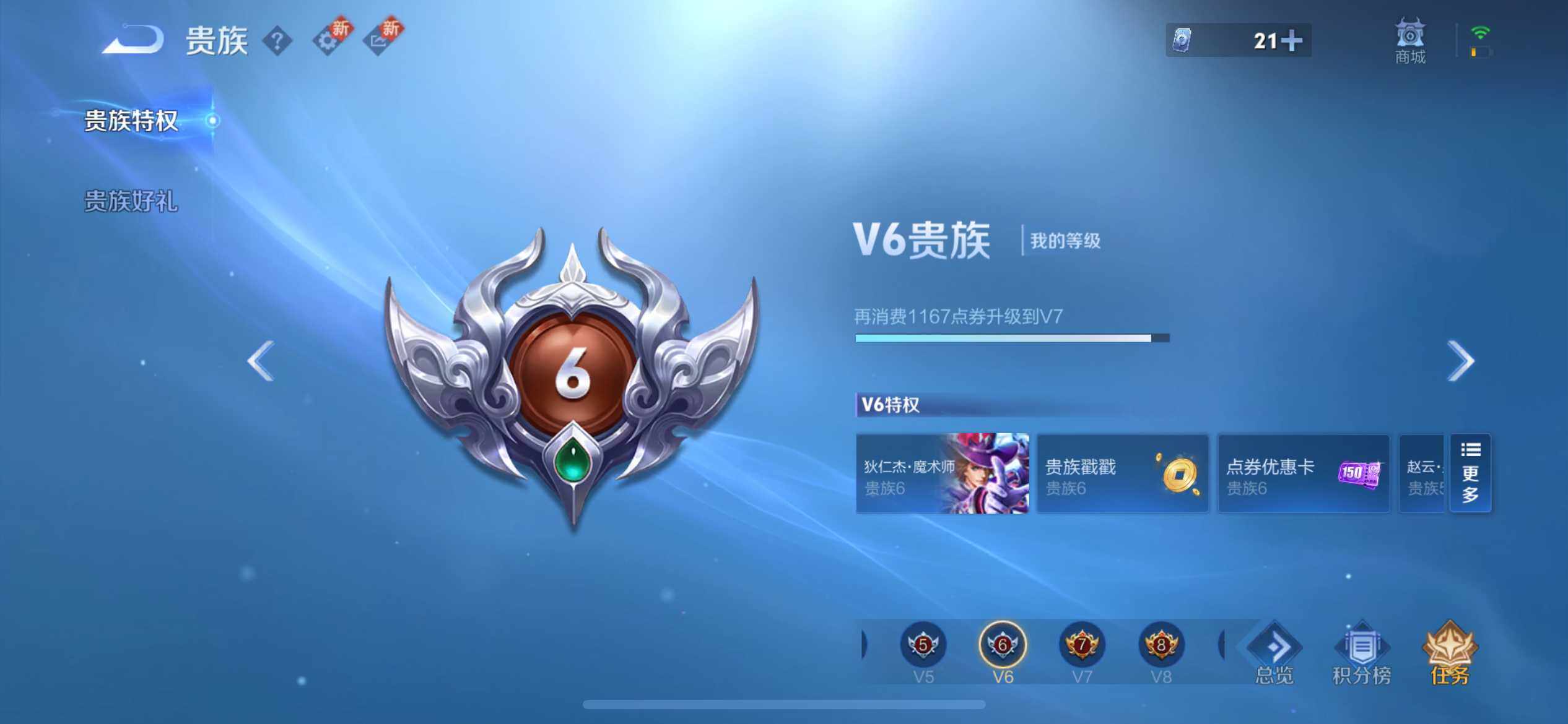 WZEY3261966王者荣耀账号详情图33