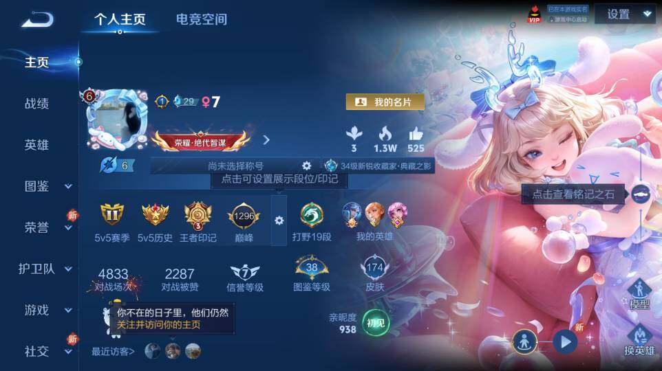 WZ0349257王者荣耀账号详情图14 WZ0349257王者荣耀账号详情图14