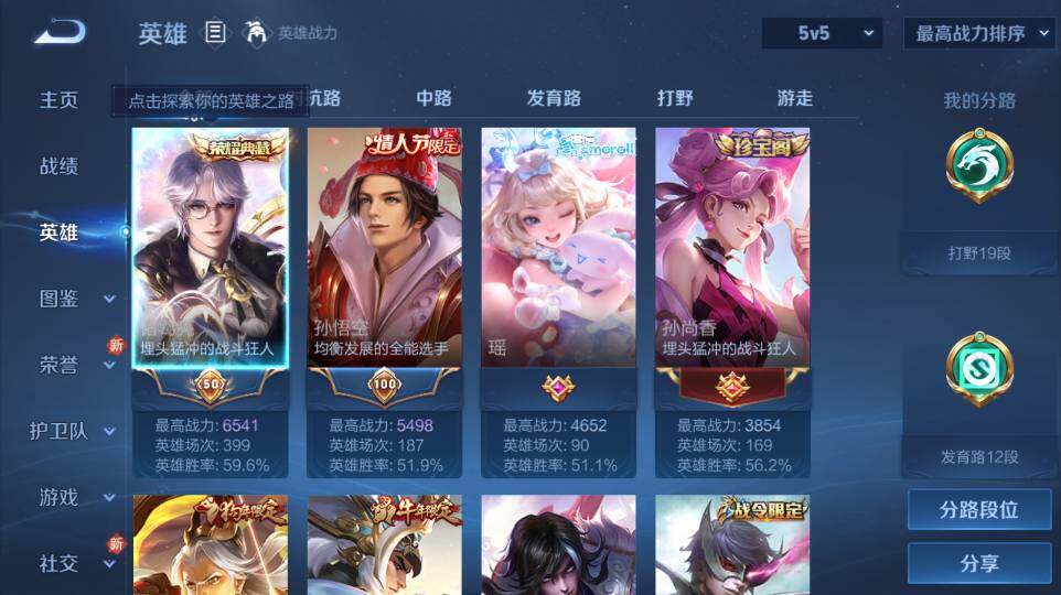 WZ0349257王者荣耀账号详情图15 WZ0349257王者荣耀账号详情图15