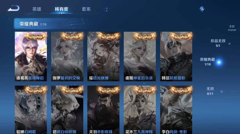 WZ0349257王者荣耀账号详情图18 WZ0349257王者荣耀账号详情图18