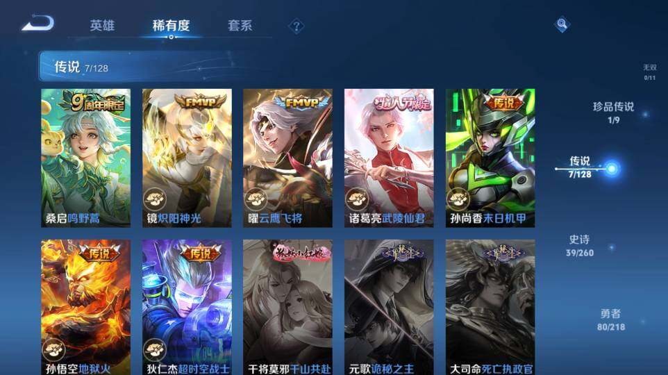 WZ0349257王者荣耀账号详情图20 WZ0349257王者荣耀账号详情图20