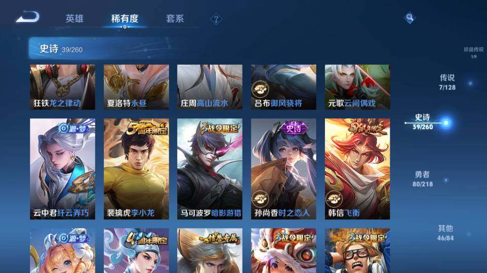 WZ0349257王者荣耀账号详情图21 WZ0349257王者荣耀账号详情图21