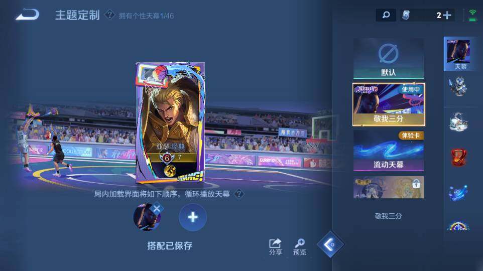 WZ0349257王者荣耀账号详情图25 WZ0349257王者荣耀账号详情图25