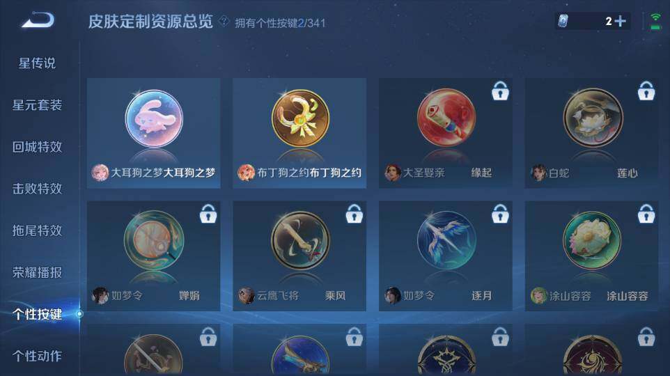 WZ0349257王者荣耀账号详情图26 WZ0349257王者荣耀账号详情图26