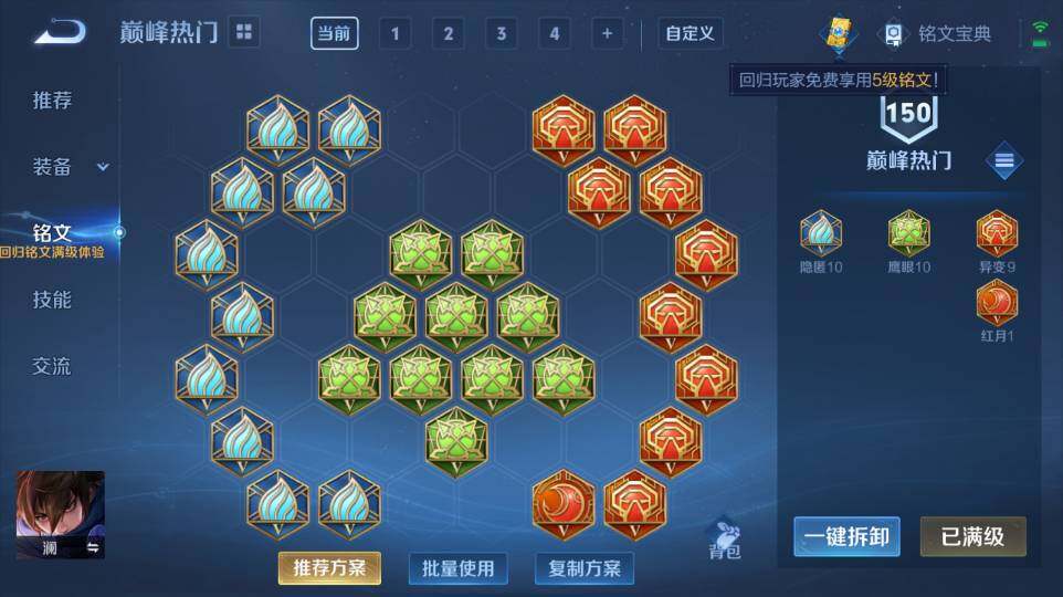 WZ0349257王者荣耀账号详情图27 WZ0349257王者荣耀账号详情图27