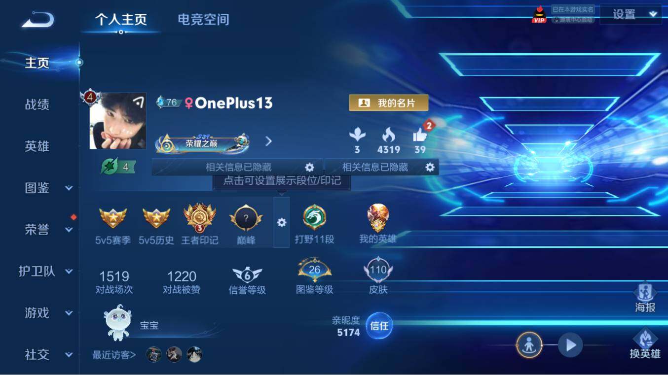 WZCMW3261648王者荣耀账号详情图12 WZCMW3261648王者荣耀账号详情图12