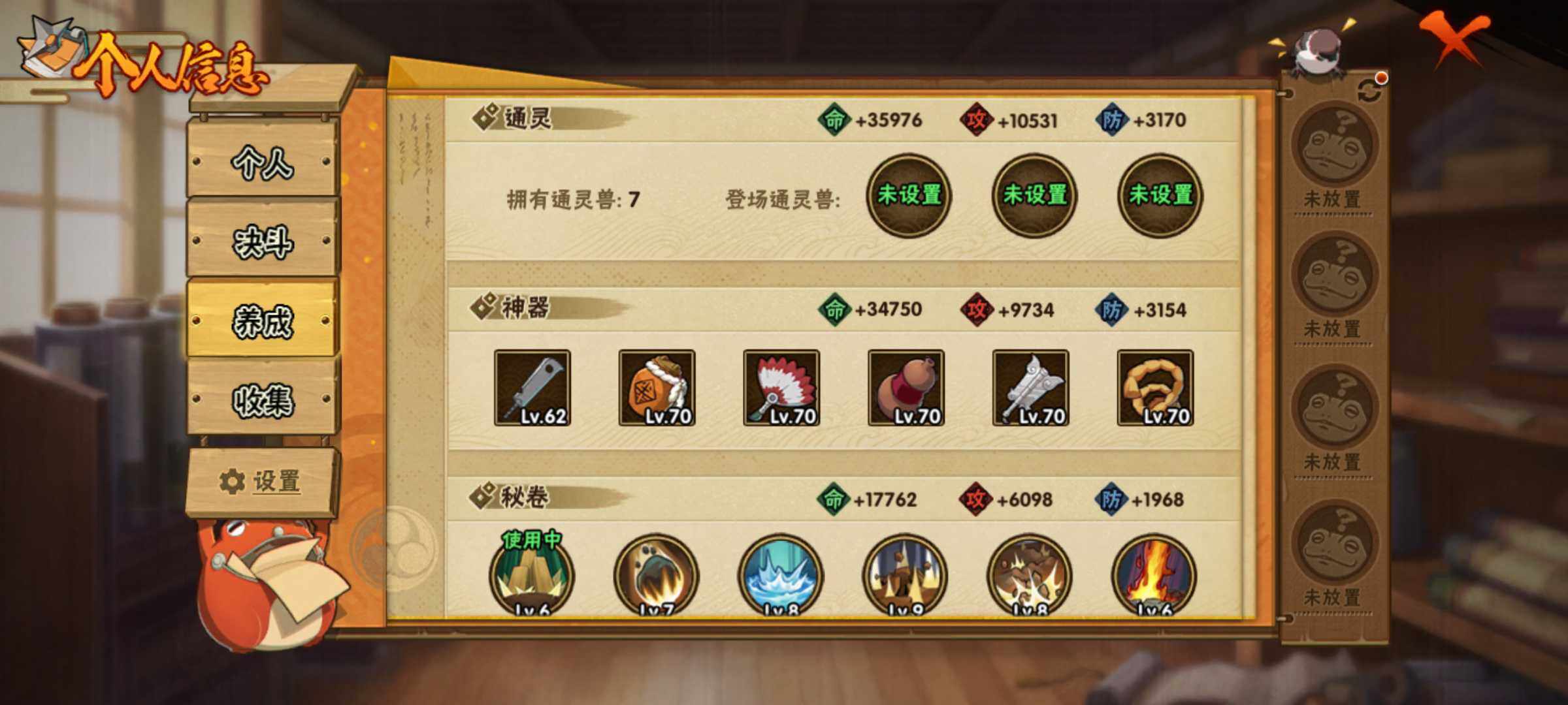 HYJM323388火影忍者账号详情图9