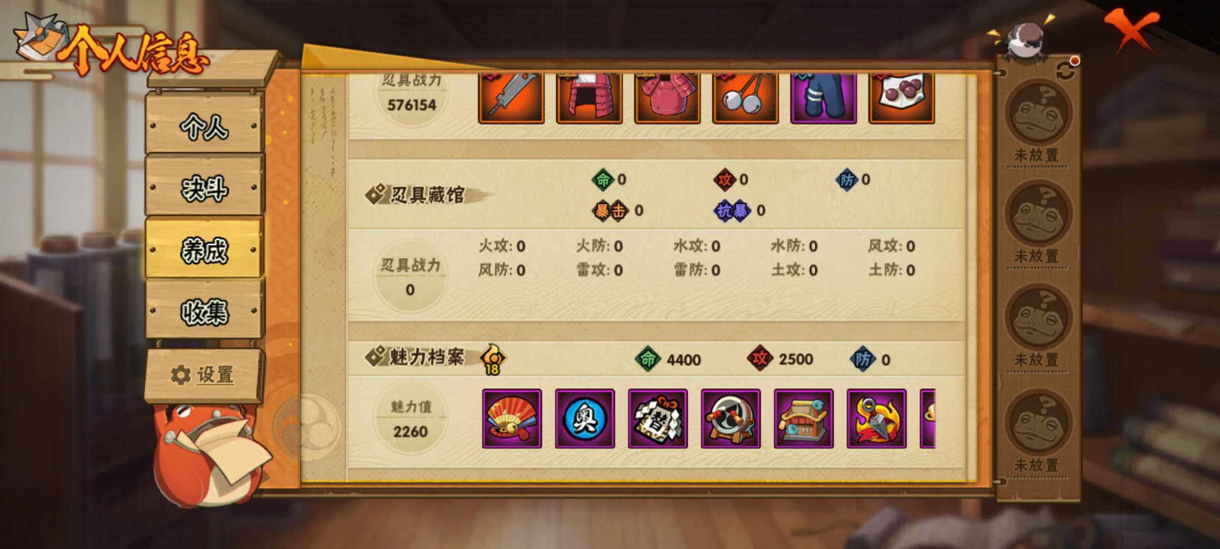 HYJM323388火影忍者账号详情图12