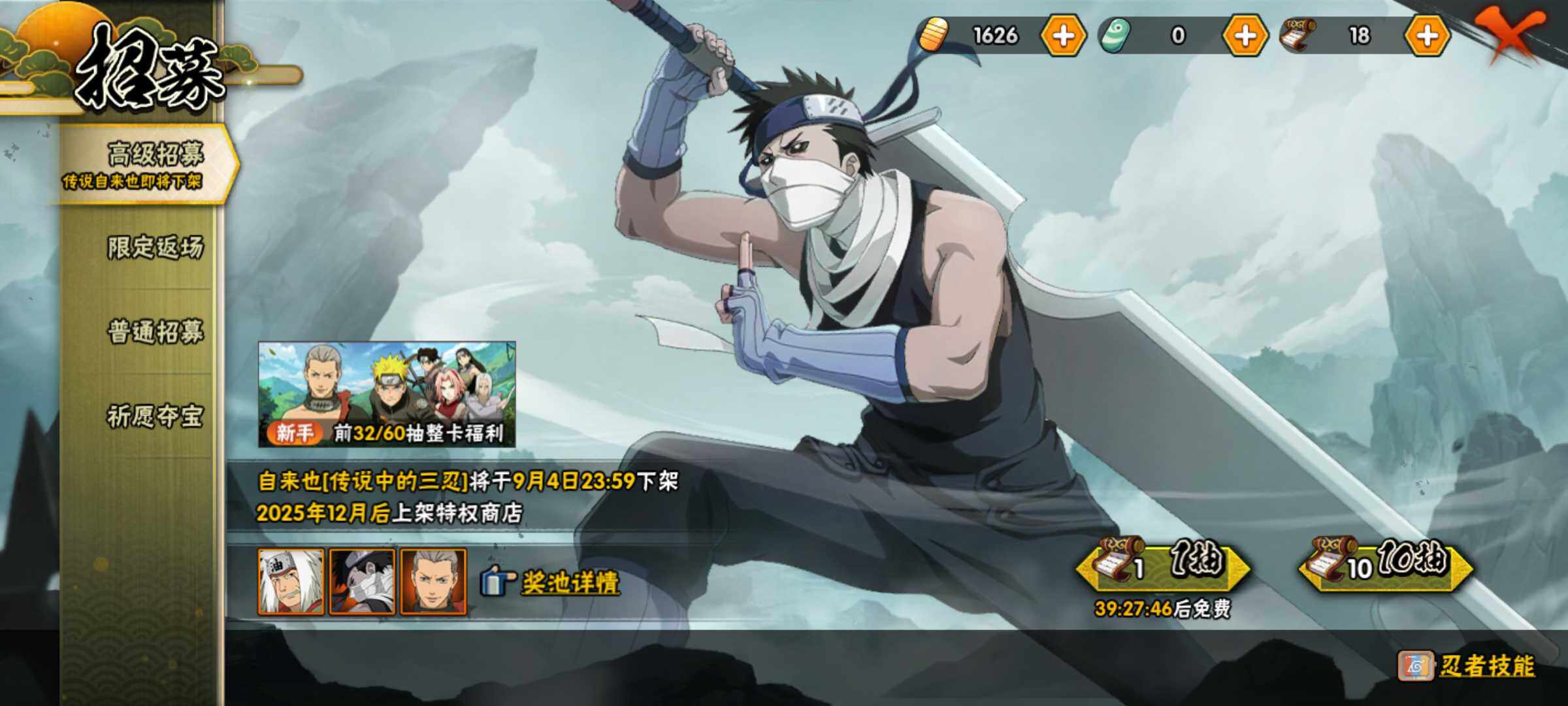 HYJM323388火影忍者账号详情图18