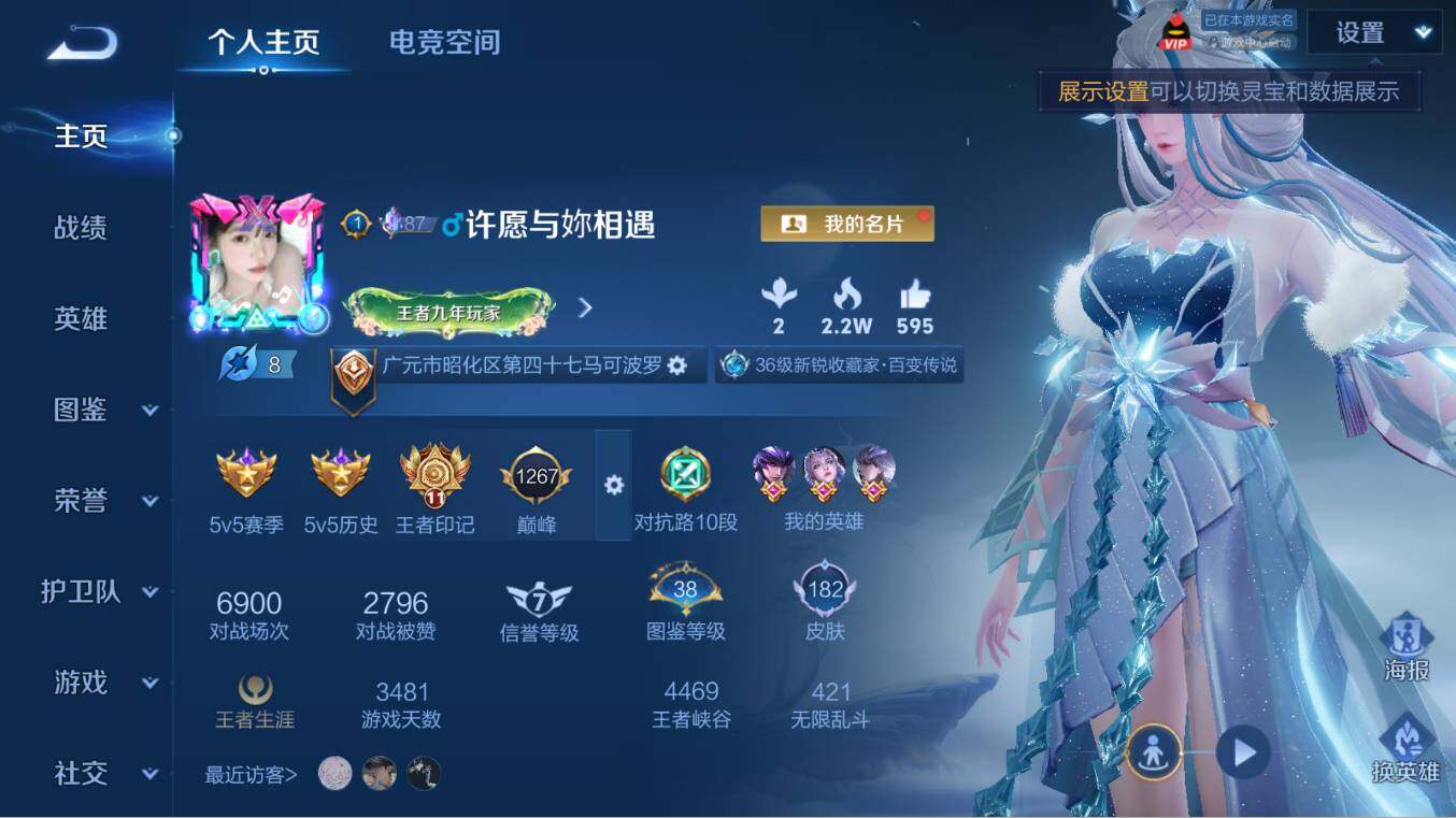 WZCMW3261649王者荣耀账号详情图16 WZCMW3261649王者荣耀账号详情图16