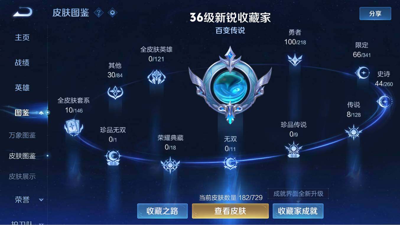 WZCMW3261649王者荣耀账号详情图18 WZCMW3261649王者荣耀账号详情图18