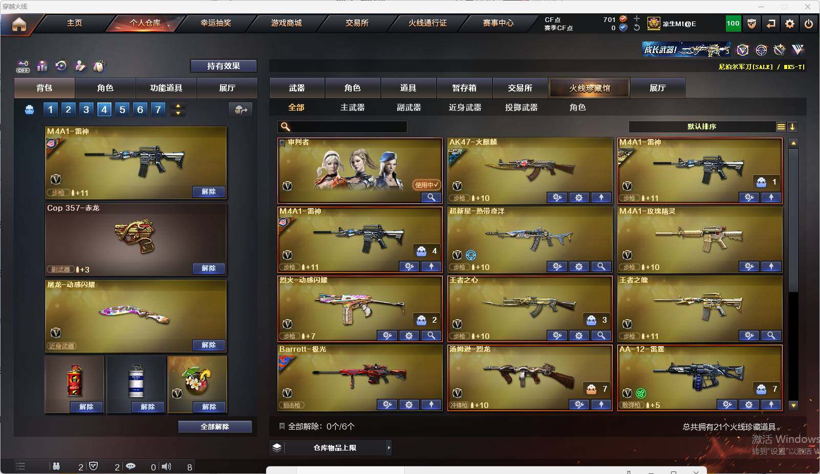 CFEY327660穿越火线账号详情图5