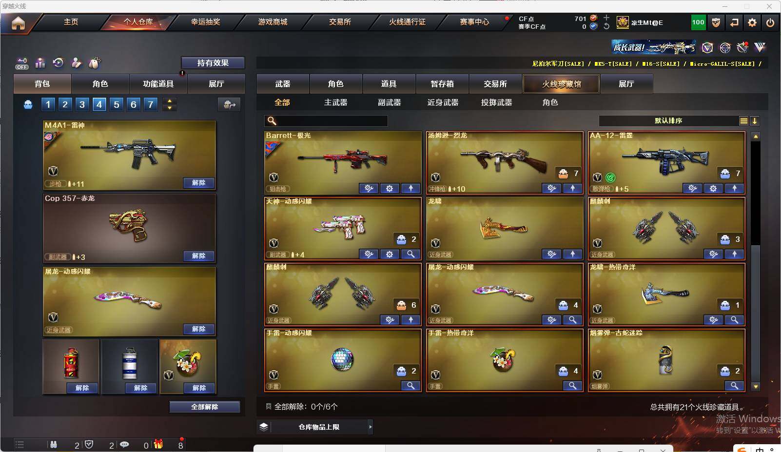 CFEY327660穿越火线账号详情图6
