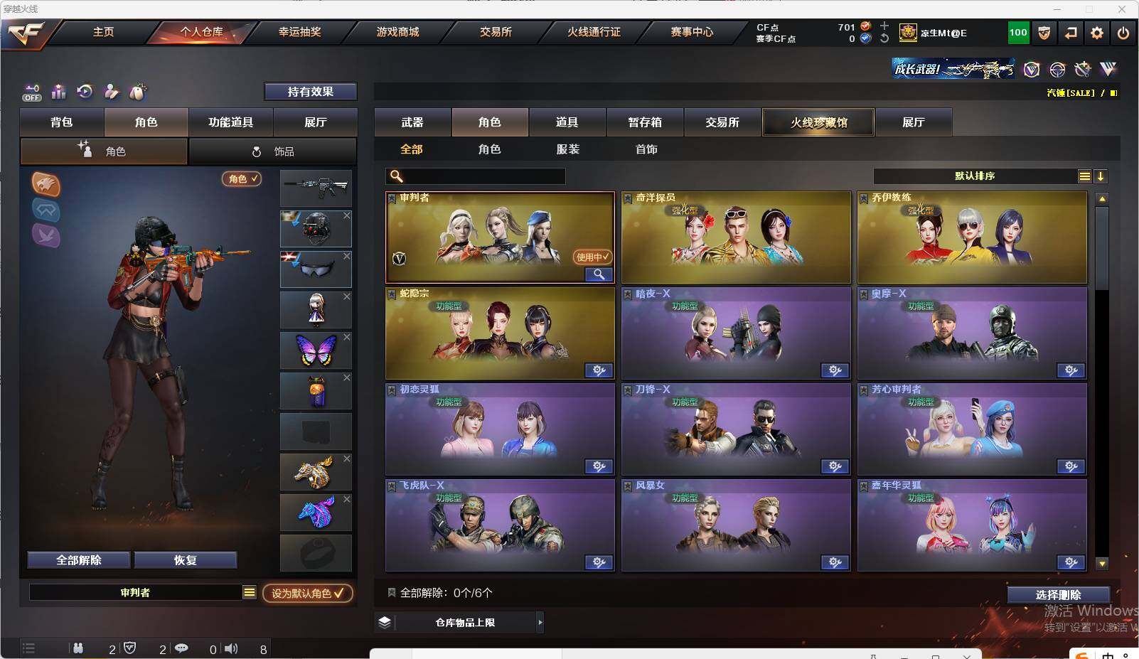 CFEY327660穿越火线账号详情图7
