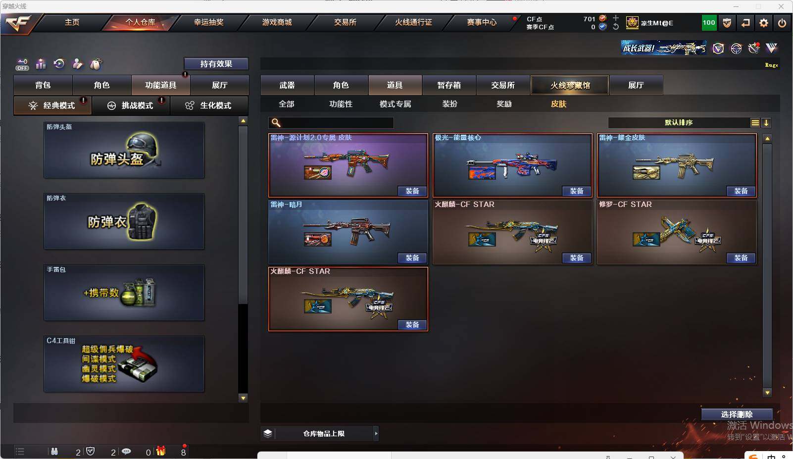 CFEY327660穿越火线账号详情图8